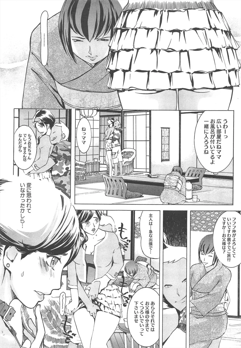 Page 450 of manga COMIC Megastore H 2010-09