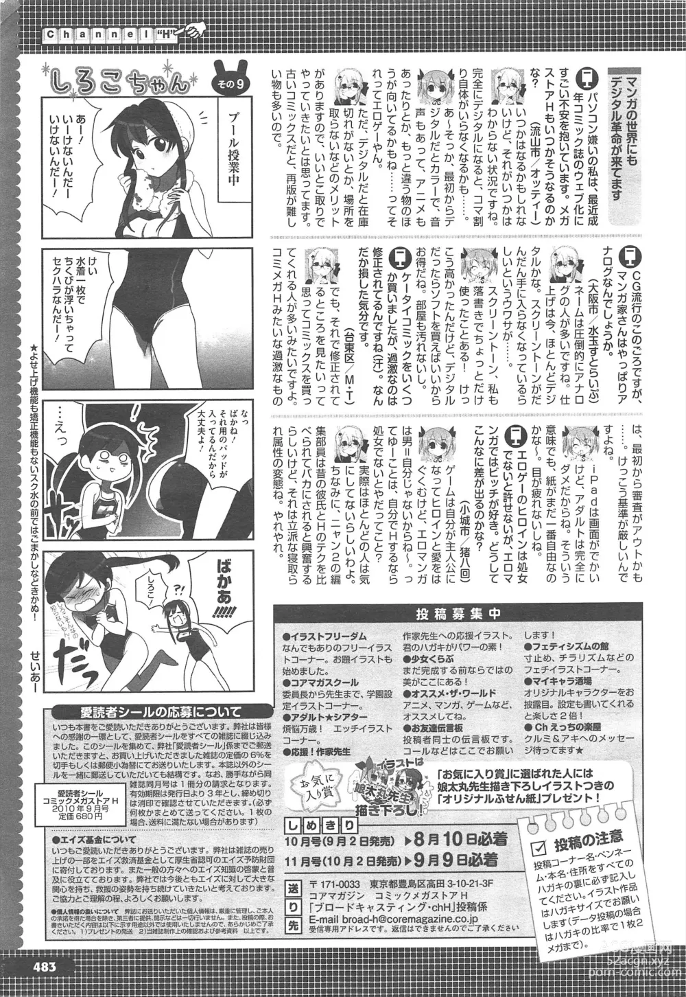 Page 487 of manga COMIC Megastore H 2010-09