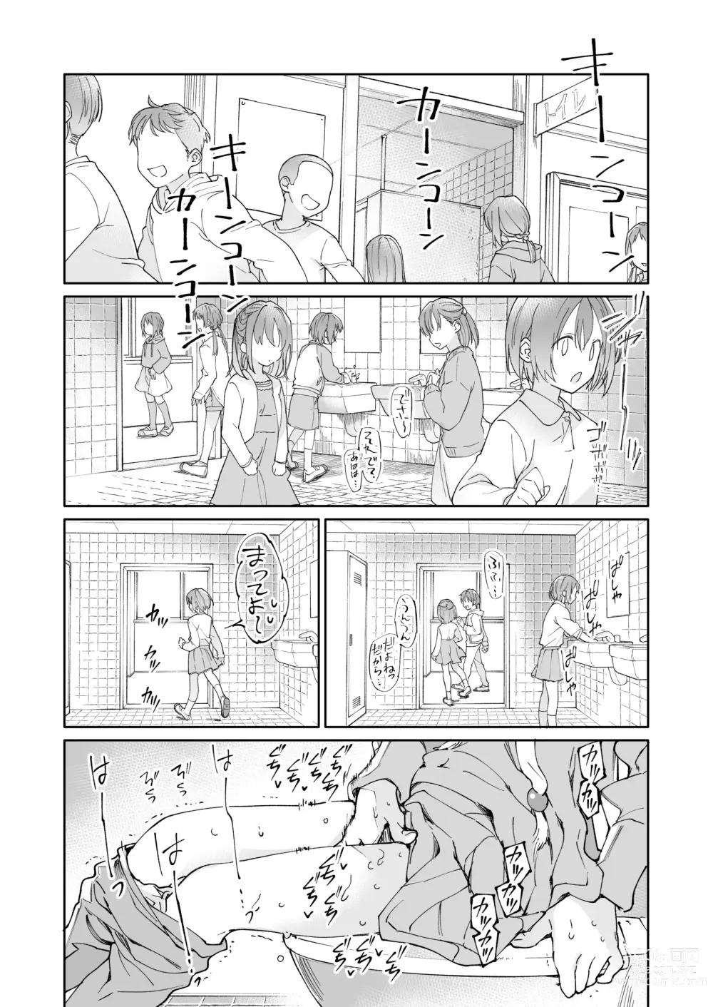 Page 18 of doujinshi 스타킹과 기생충