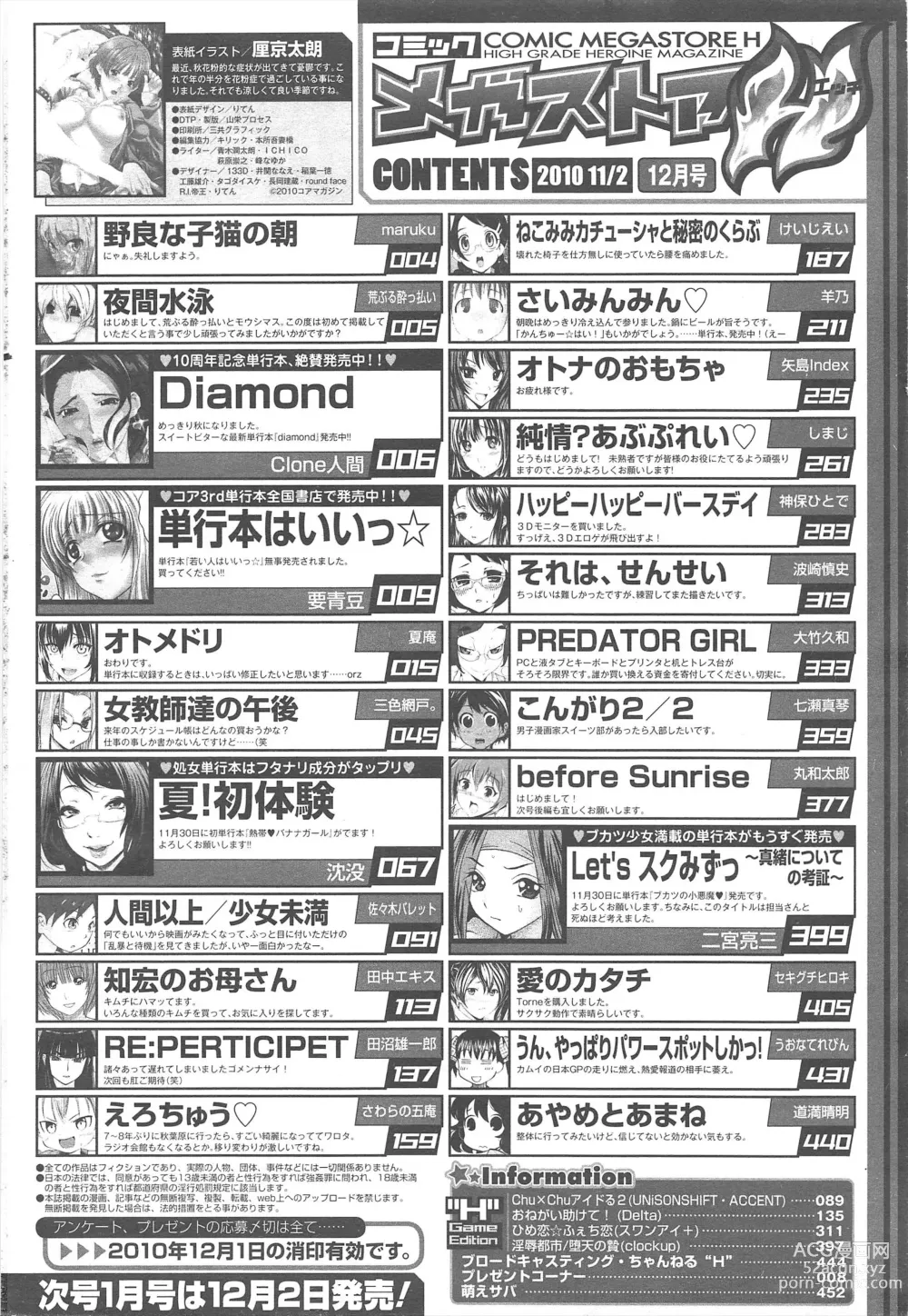 Page 466 of manga COMIC Megastore H 2010-12