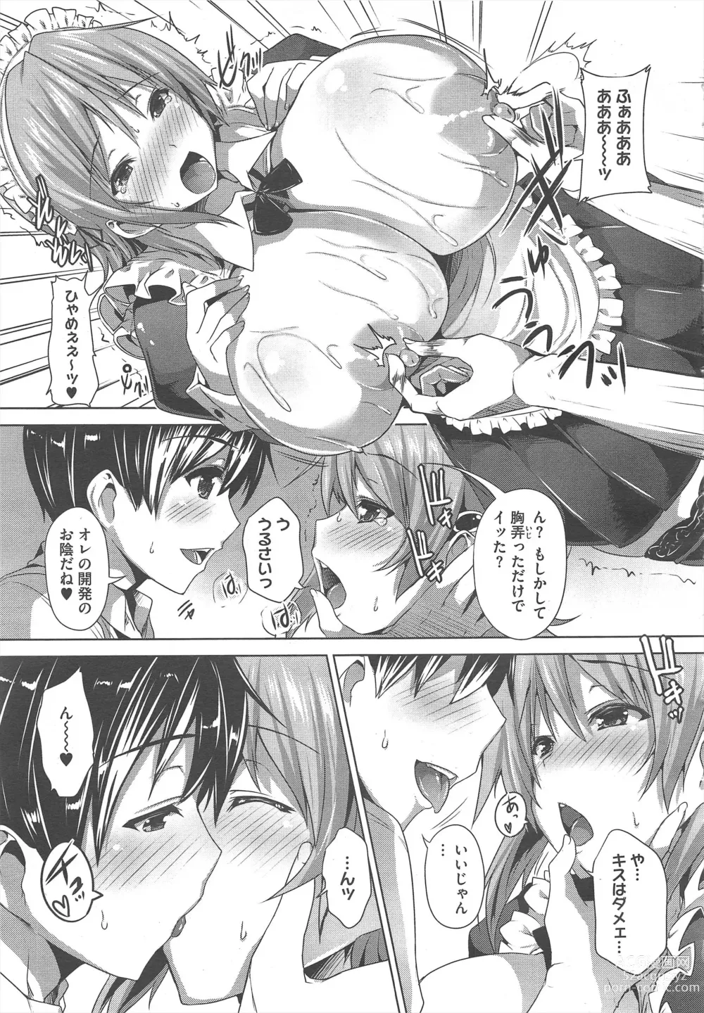 Page 45 of manga COMIC Megastore H 2011-09