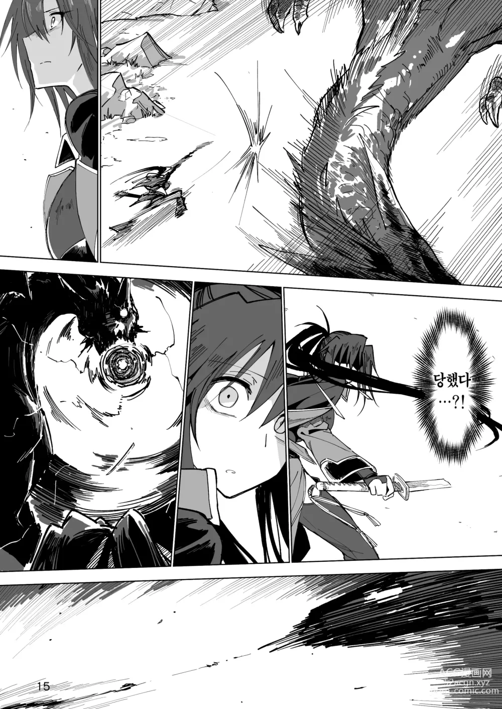 Page 14 of doujinshi 이세계 암컷 용사
