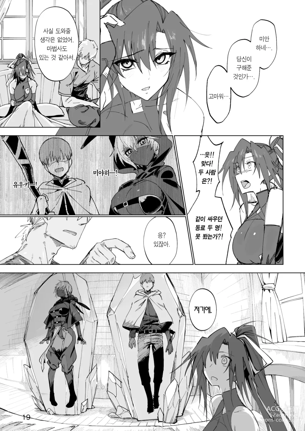 Page 18 of doujinshi 이세계 암컷 용사