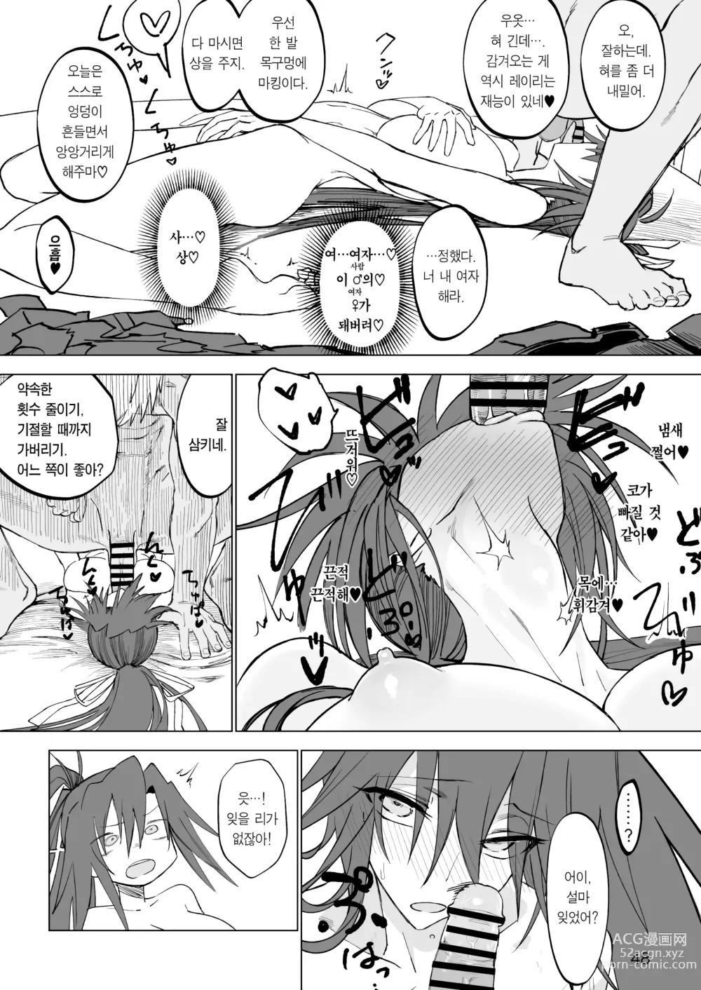 Page 47 of doujinshi 이세계 암컷 용사