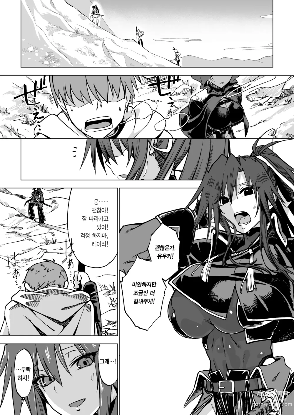 Page 6 of doujinshi 이세계 암컷 용사