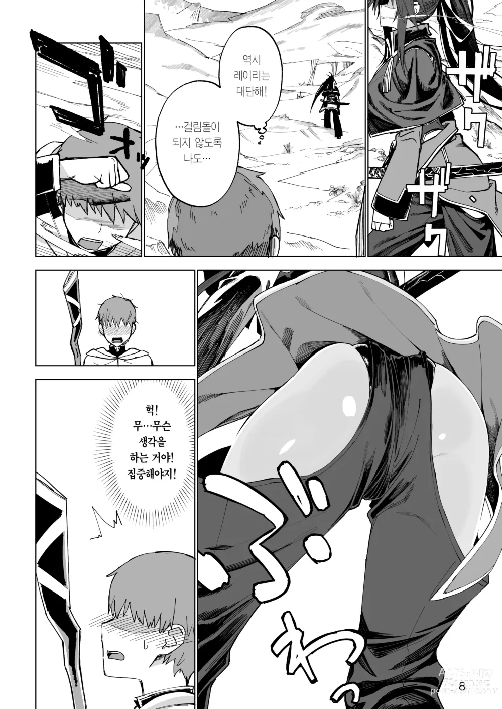 Page 7 of doujinshi 이세계 암컷 용사