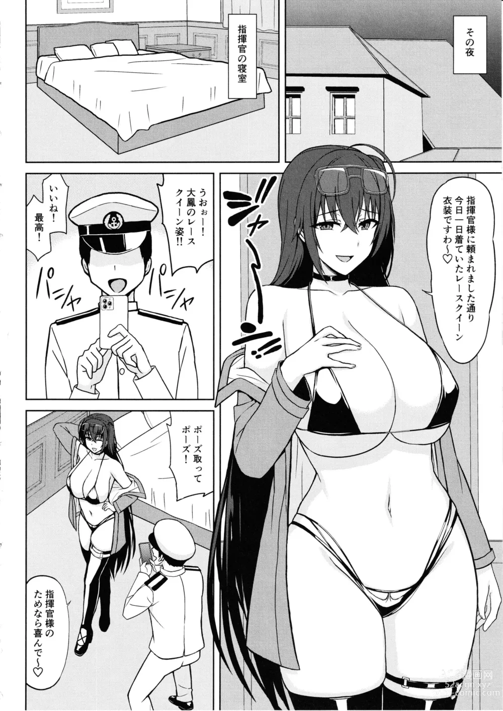 Page 4 of doujinshi Taihou to Futarikiri no Satsueikai