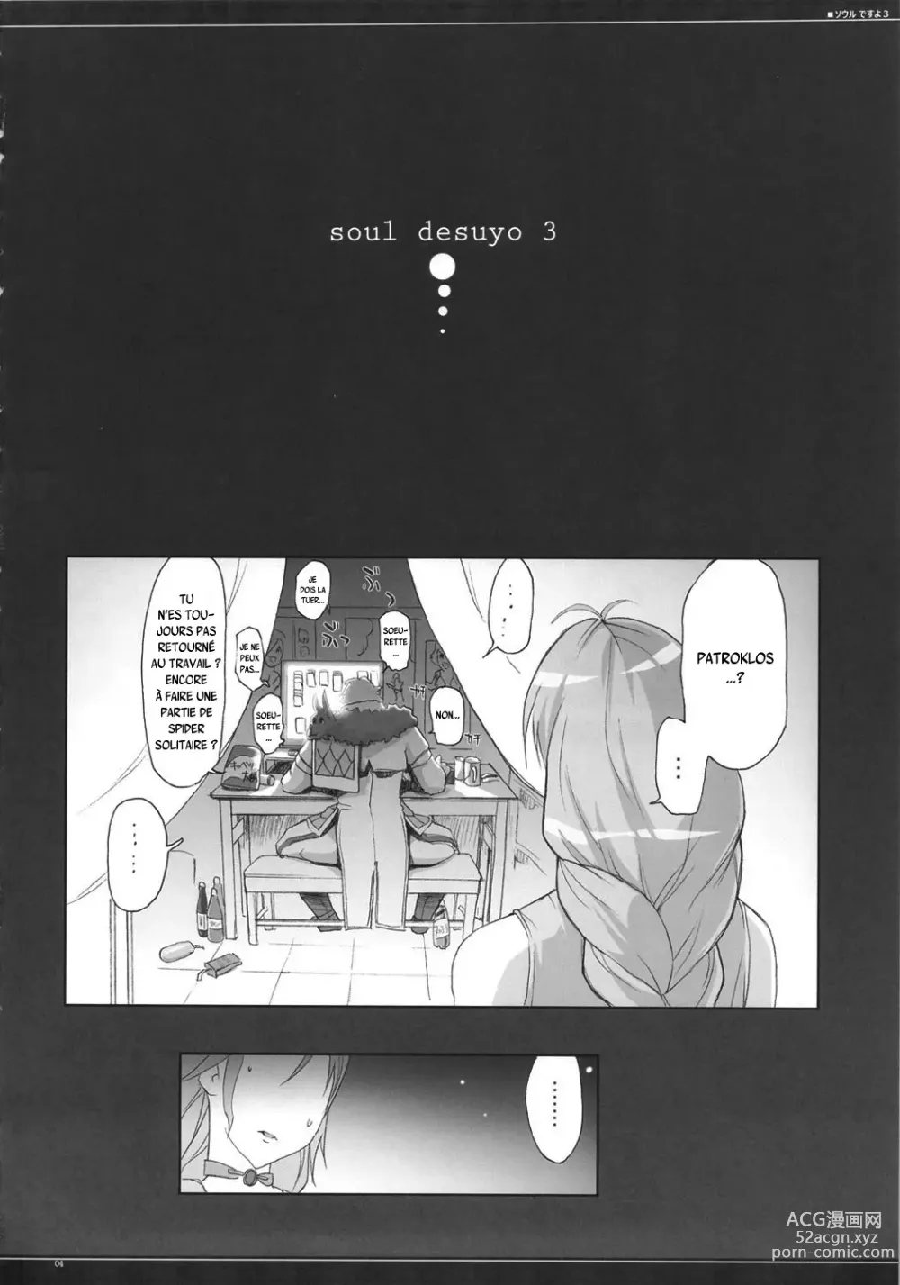 Page 3 of doujinshi Soul desuyo 3