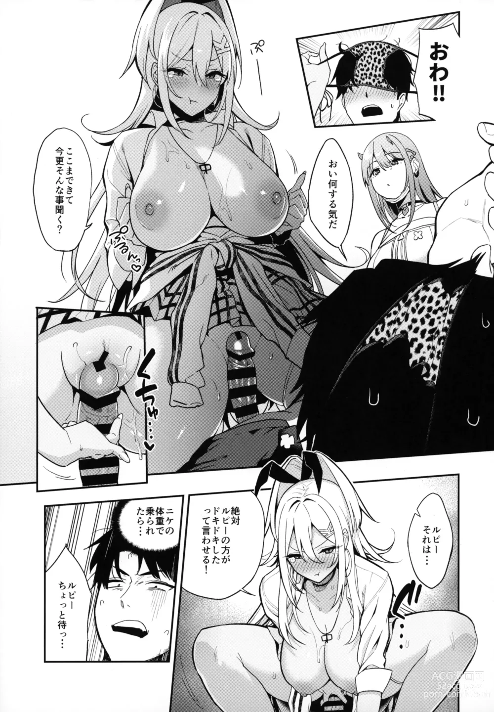 Page 16 of doujinshi Gals Showdown