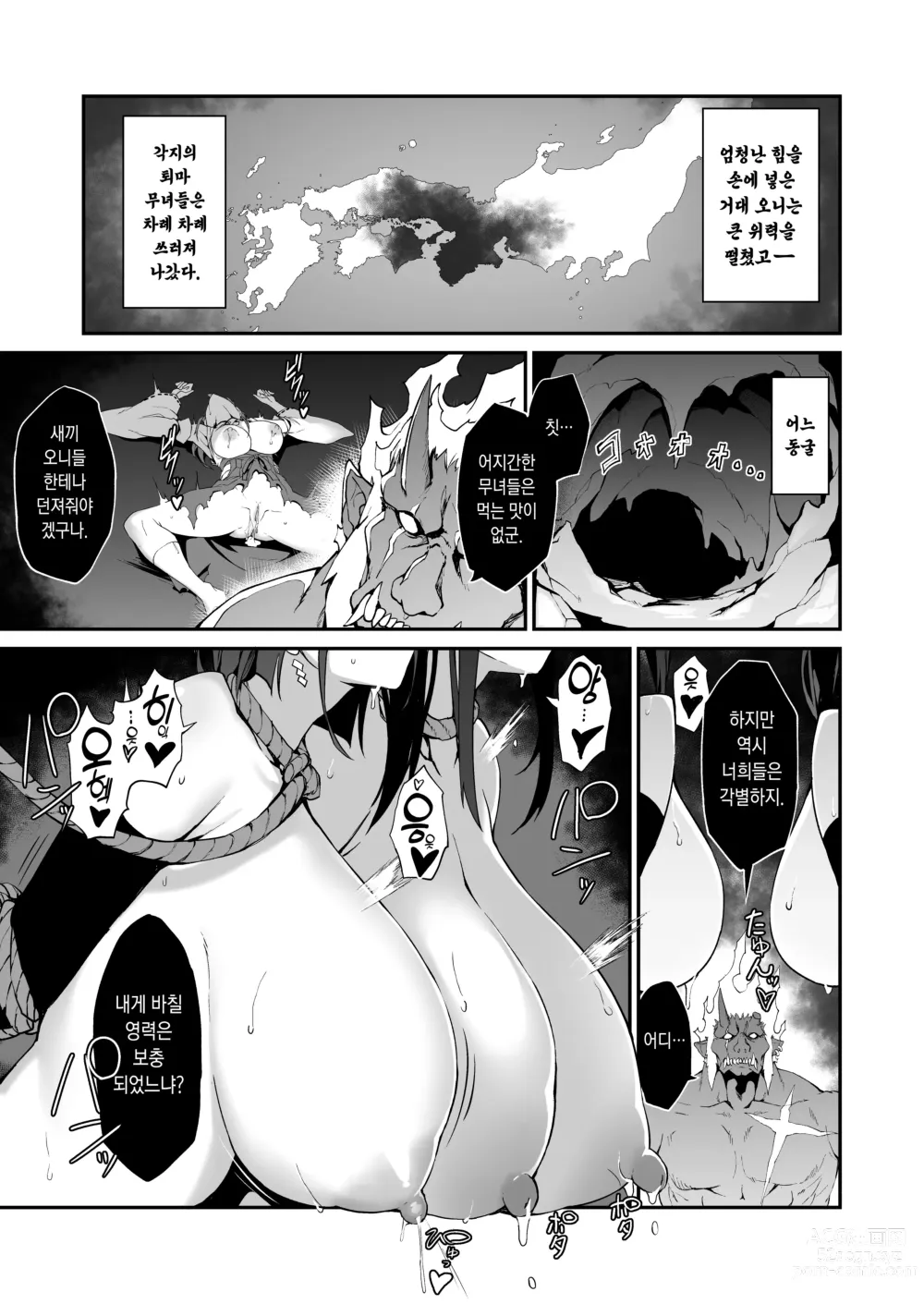 Page 30 of doujinshi 예욕의 전무녀