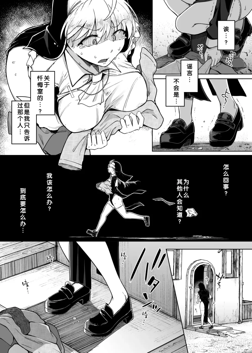 Page 25 of doujinshi Zange Ana 2 (decensored)