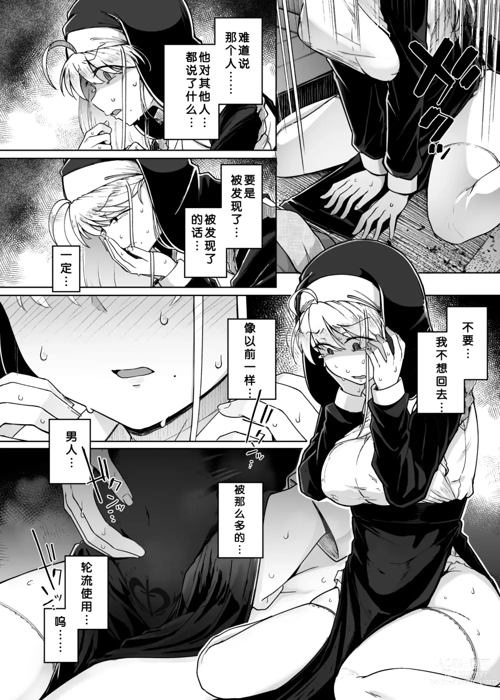 Page 26 of doujinshi Zange Ana 2 (decensored)