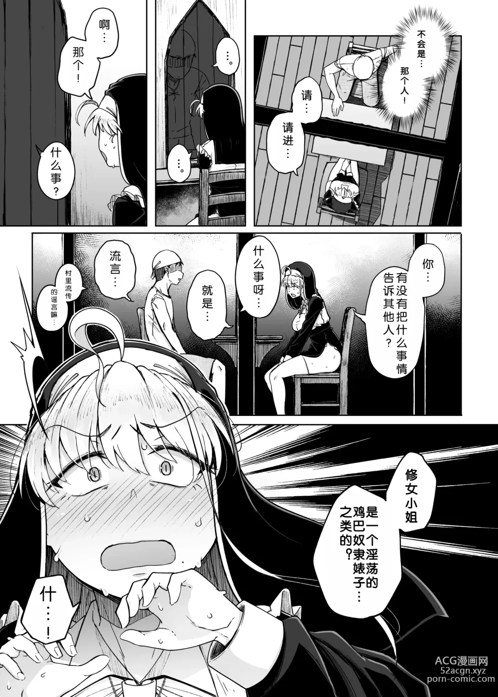 Page 29 of doujinshi Zange Ana 2 (decensored)