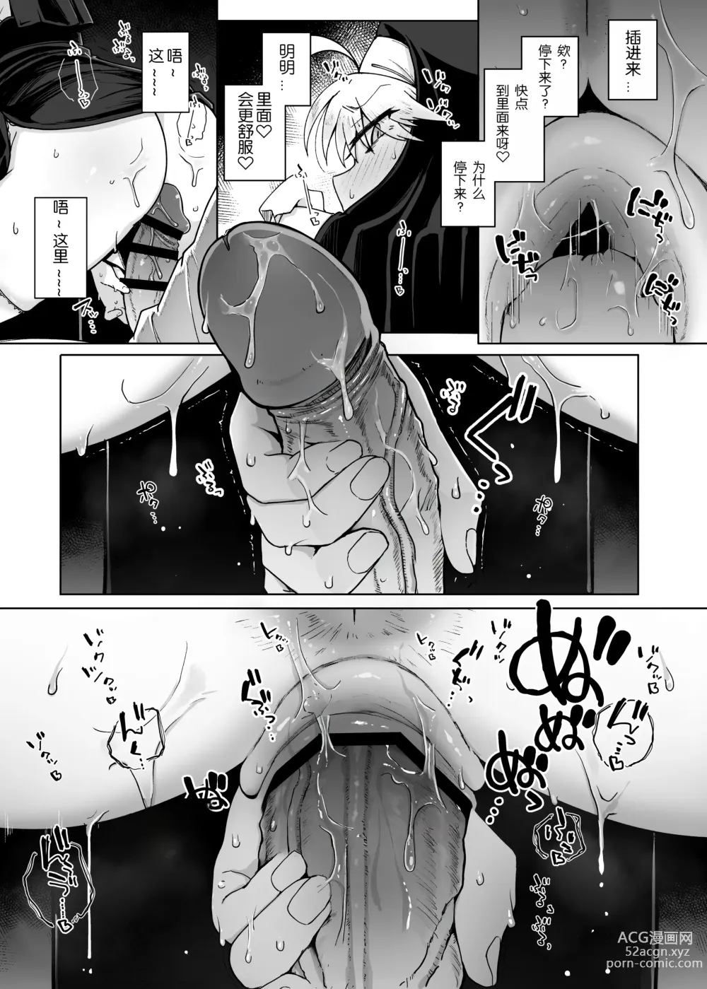 Page 41 of doujinshi Zange Ana 2 (decensored)