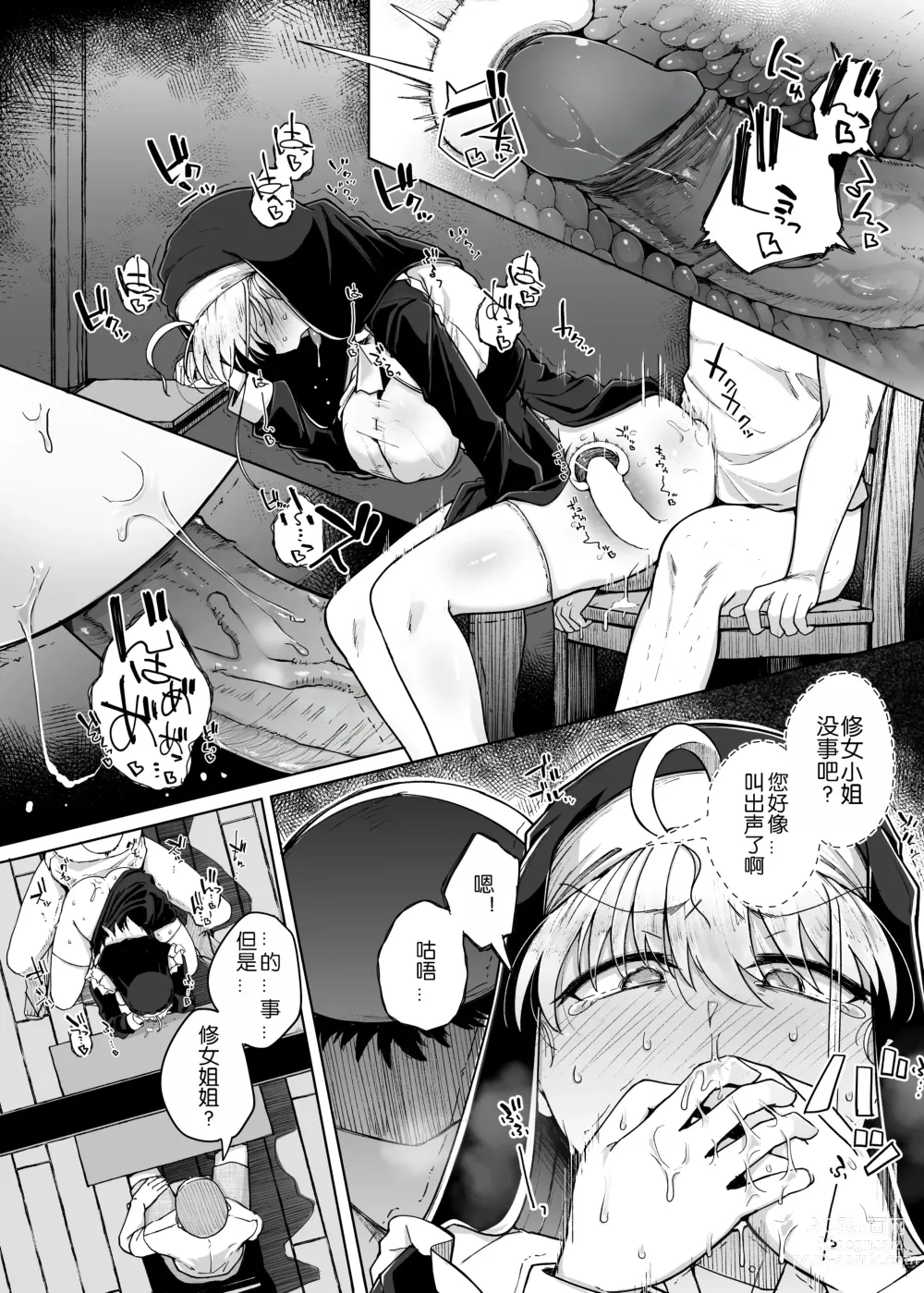 Page 42 of doujinshi Zange Ana 2 (decensored)