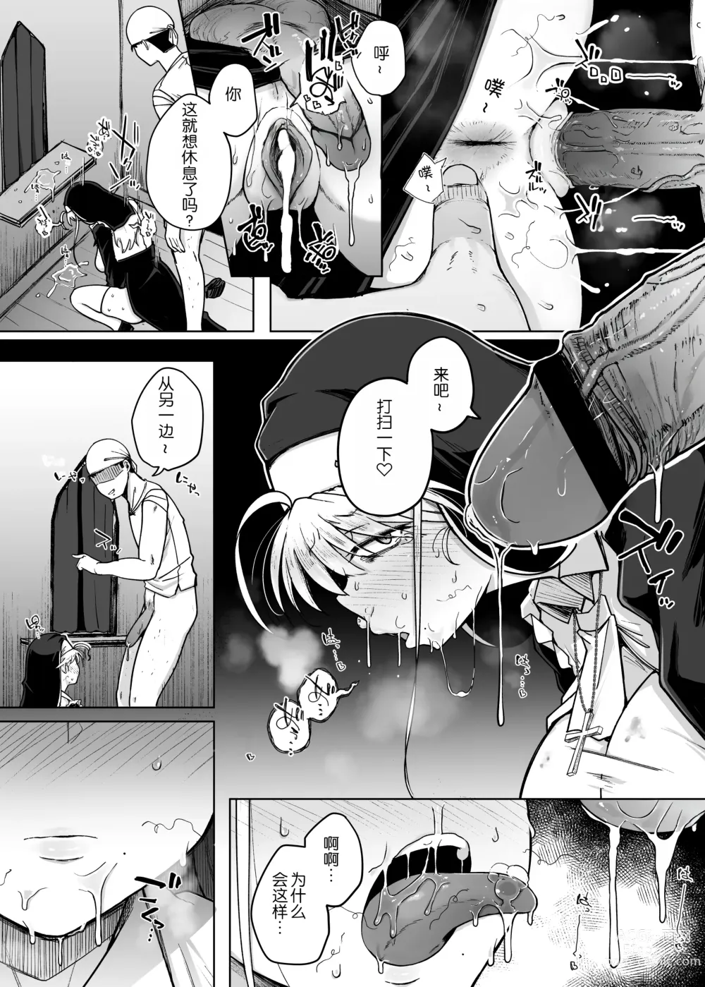 Page 50 of doujinshi Zange Ana 2 (decensored)