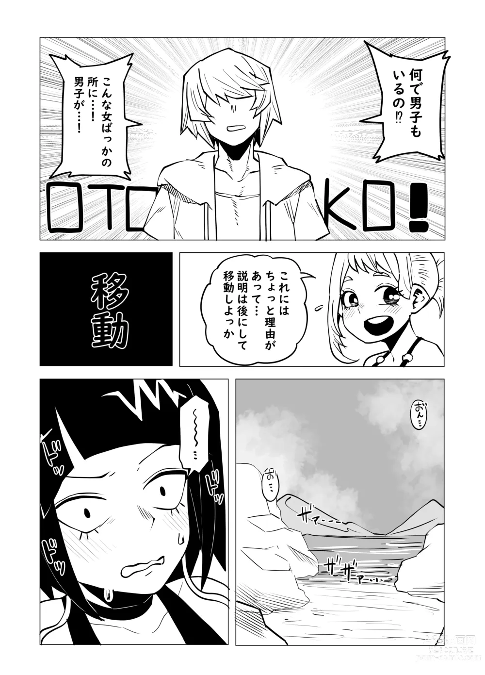 Page 6 of doujinshi Teisou Gyakuten Butsu ~Kyoka Jiro no Baai~