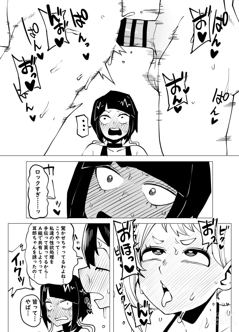 Page 7 of doujinshi Teisou Gyakuten Butsu ~Kyoka Jiro no Baai~