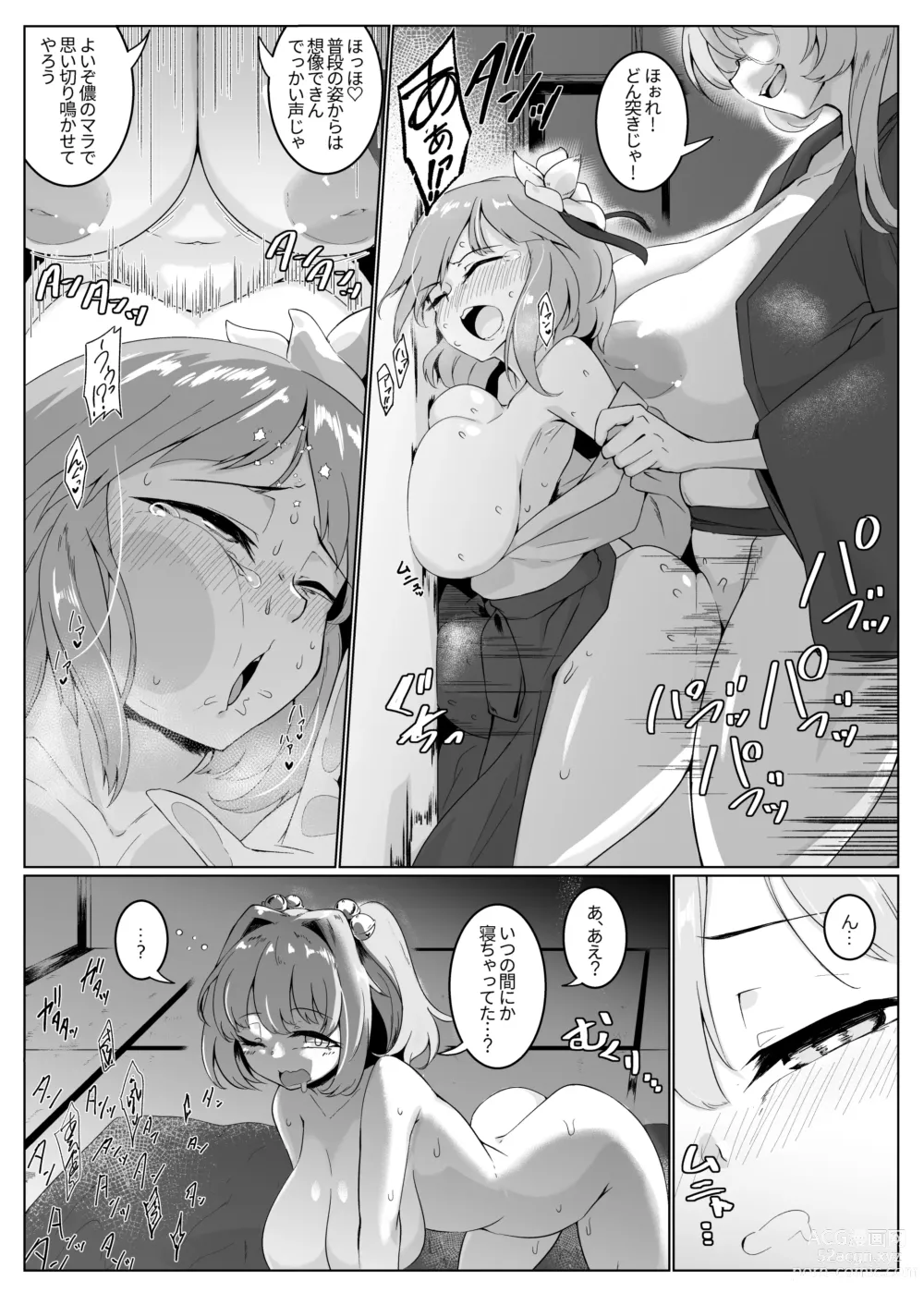 Page 13 of doujinshi Ame no Yonaga ni Tanuki Asobi