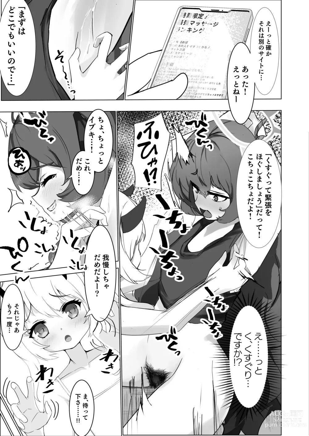 Page 6 of doujinshi Yoku Ibuku Fraulein