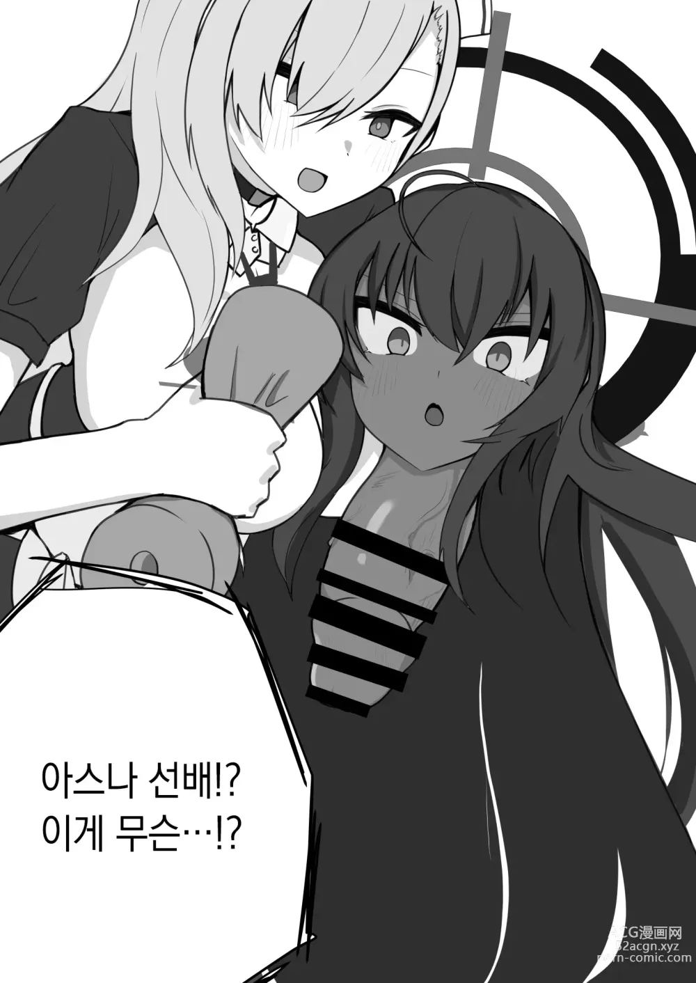 Page 41 of doujinshi Dick Neck Mix! Vol. 1 블루아가&오리지널 좆목 합동지