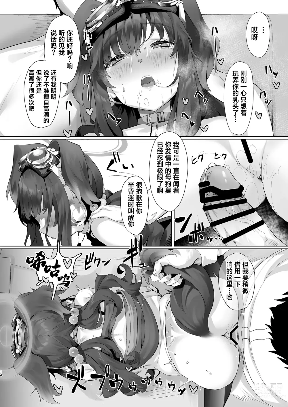 Page 14 of doujinshi Students, teacher, and...