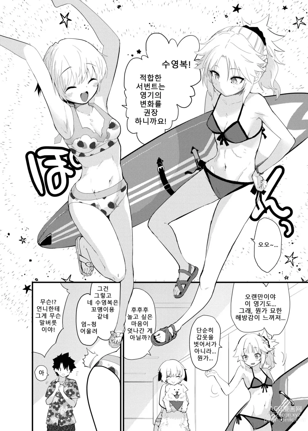 Page 5 of doujinshi WILD HONEY: 영기 가역적 변환형 가설