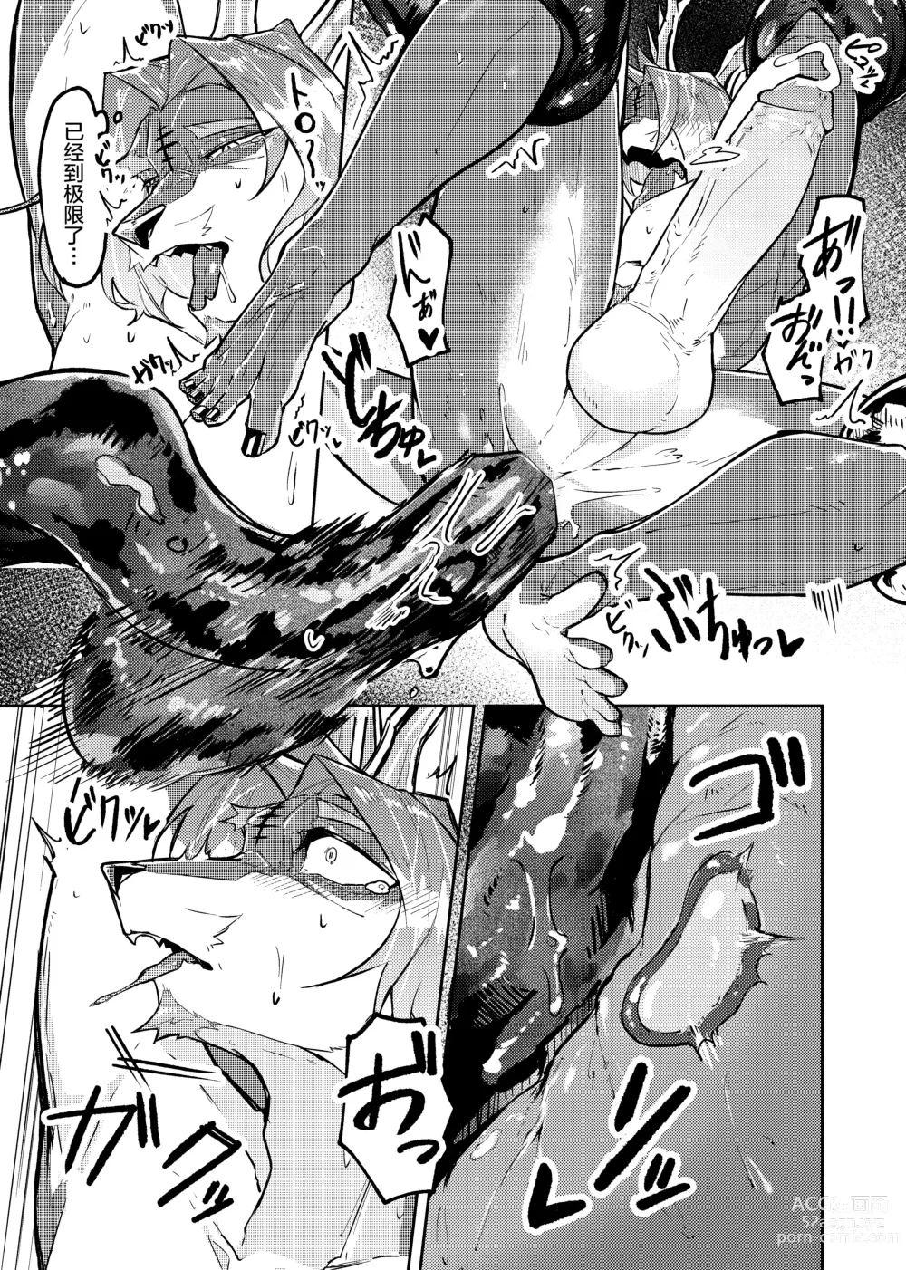 Page 14 of doujinshi Shokubai Kairaku (decensored)