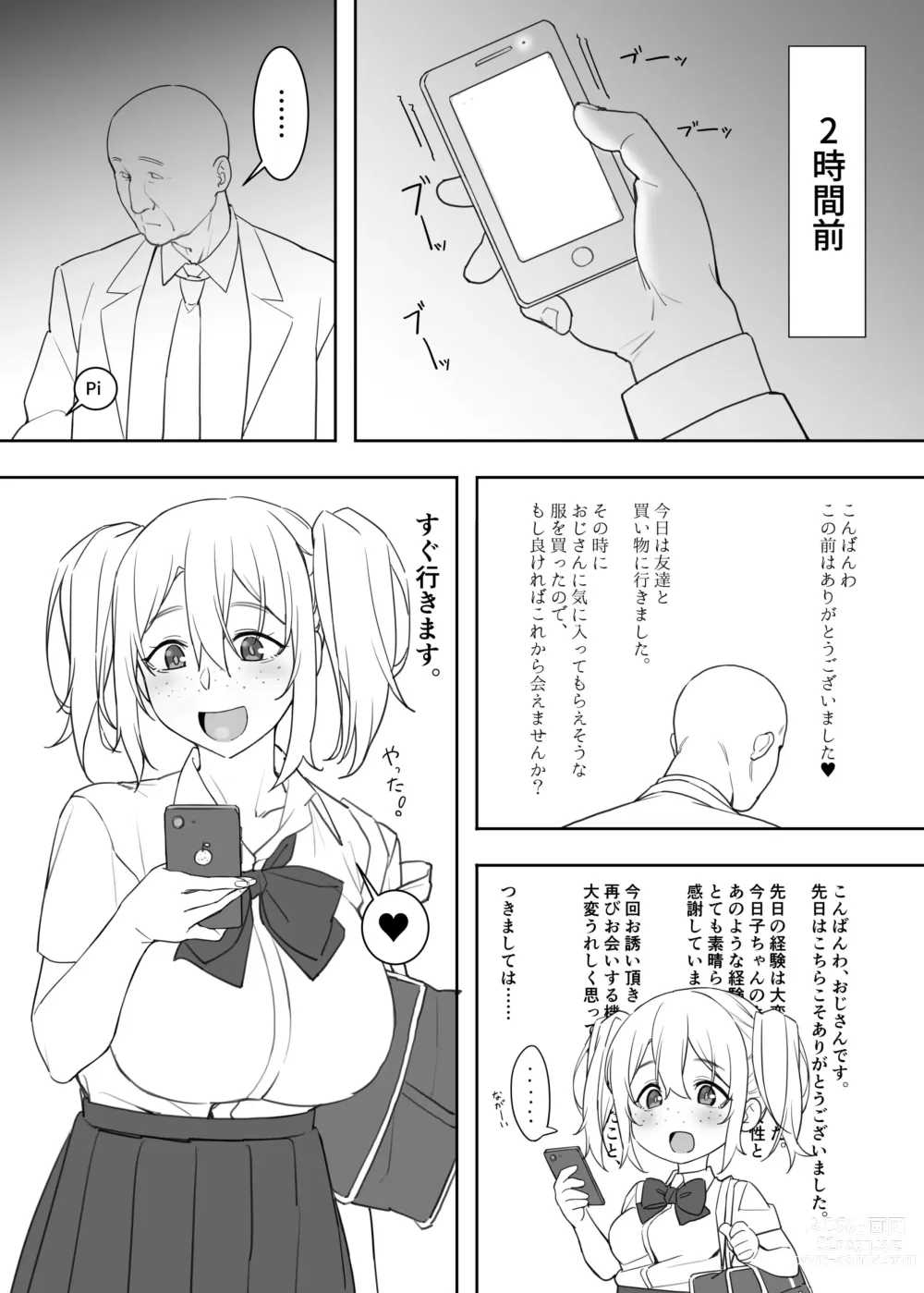 Page 3 of doujinshi Mizugi no Kyouko-chan