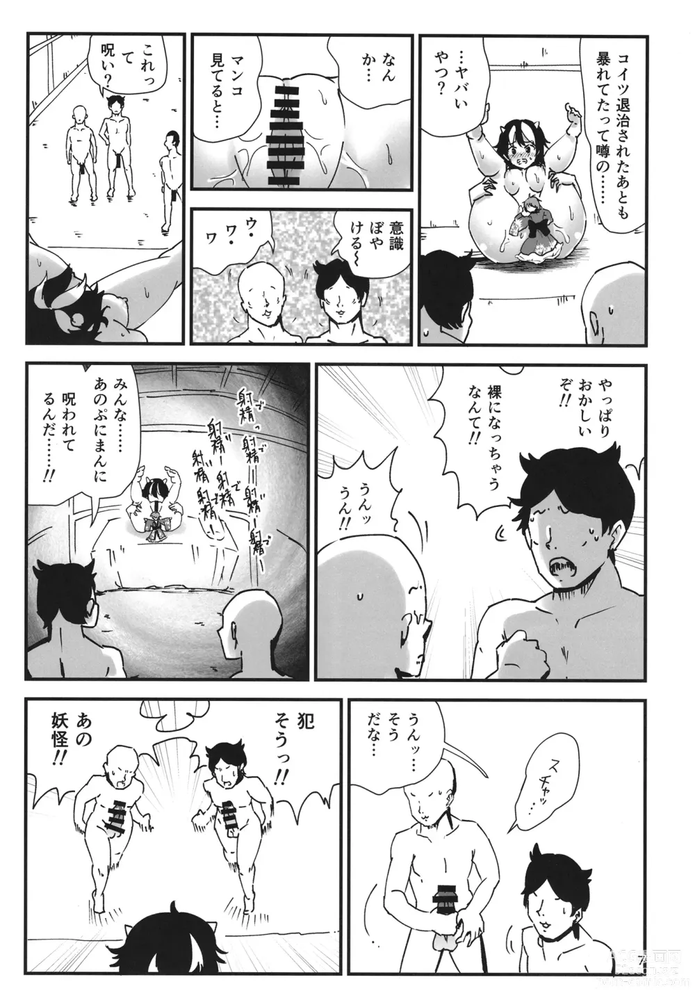 Page 7 of doujinshi Gensoukyou Ero Nouryoku-ka Ihen 21 Gyakuten Zechouroku