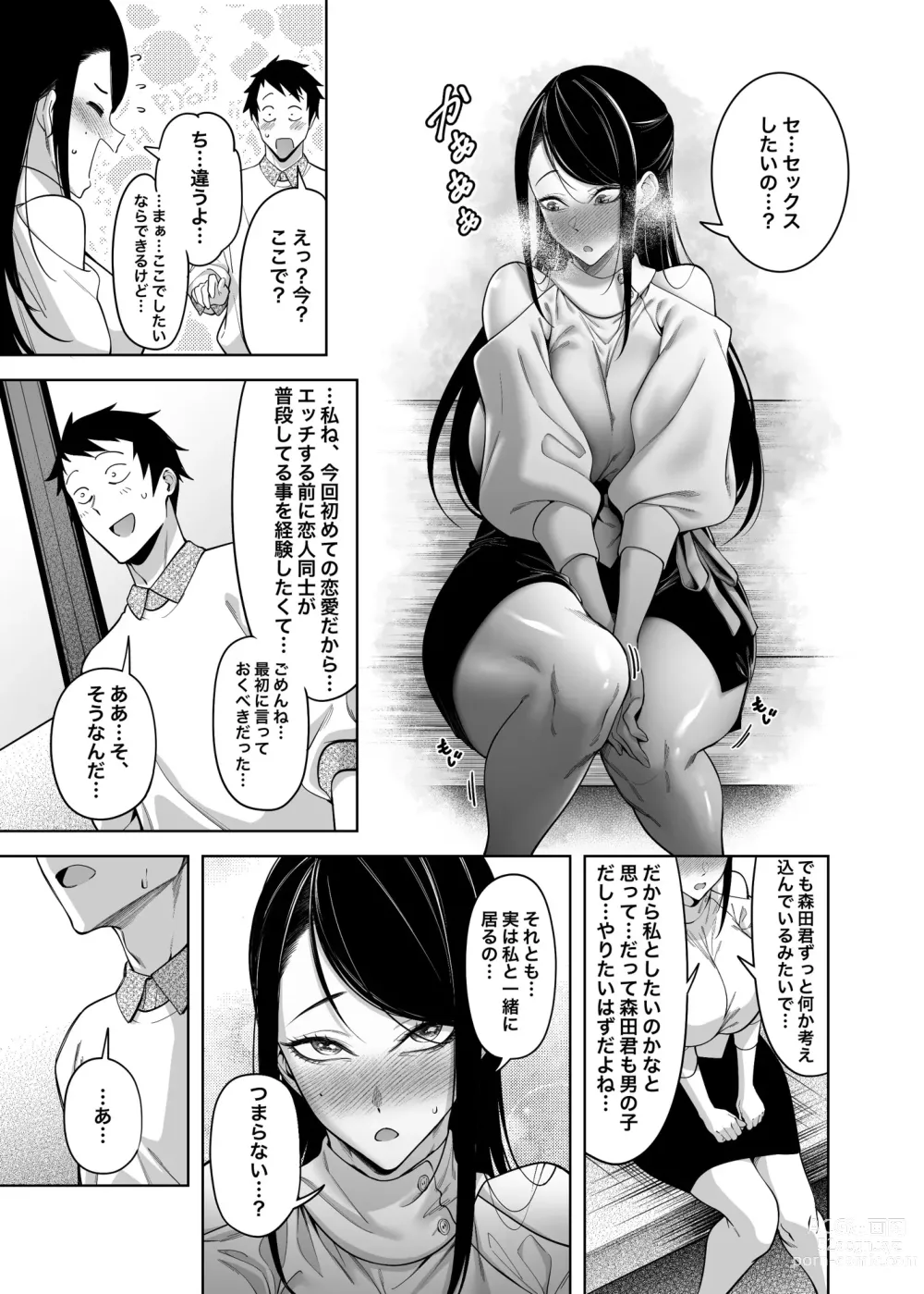 Page 40 of doujinshi Takane no Hana e no Kokuhaku Seikouritsu wa Zero no Wake