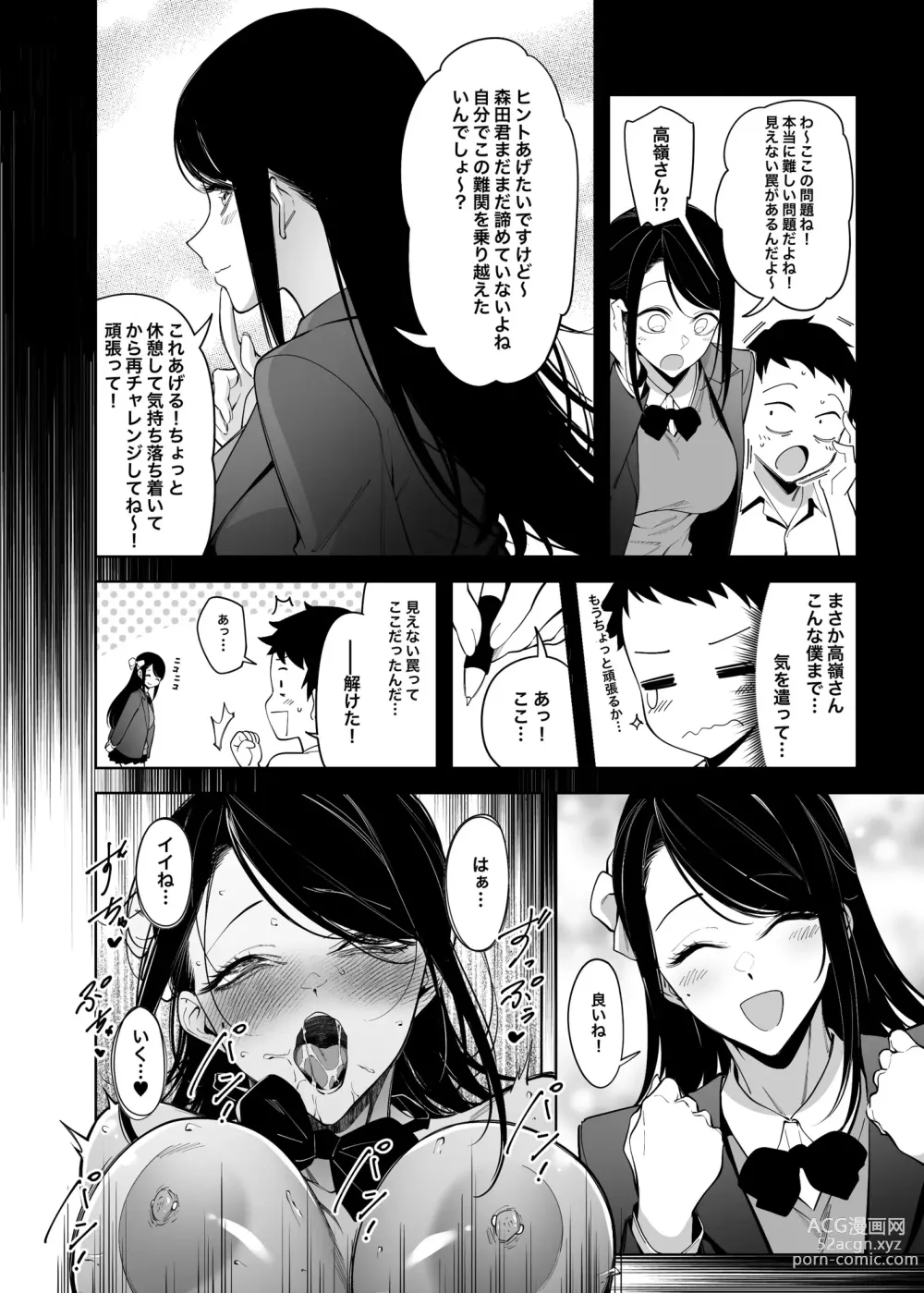 Page 9 of doujinshi Takane no Hana e no Kokuhaku Seikouritsu wa Zero no Wake