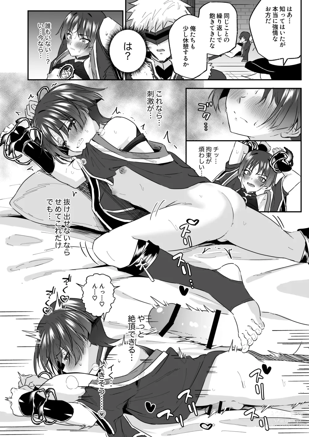 Page 19 of doujinshi Sanbing-sama ga Gomi-domo Nanka ni Makeru Wake ga Nai!