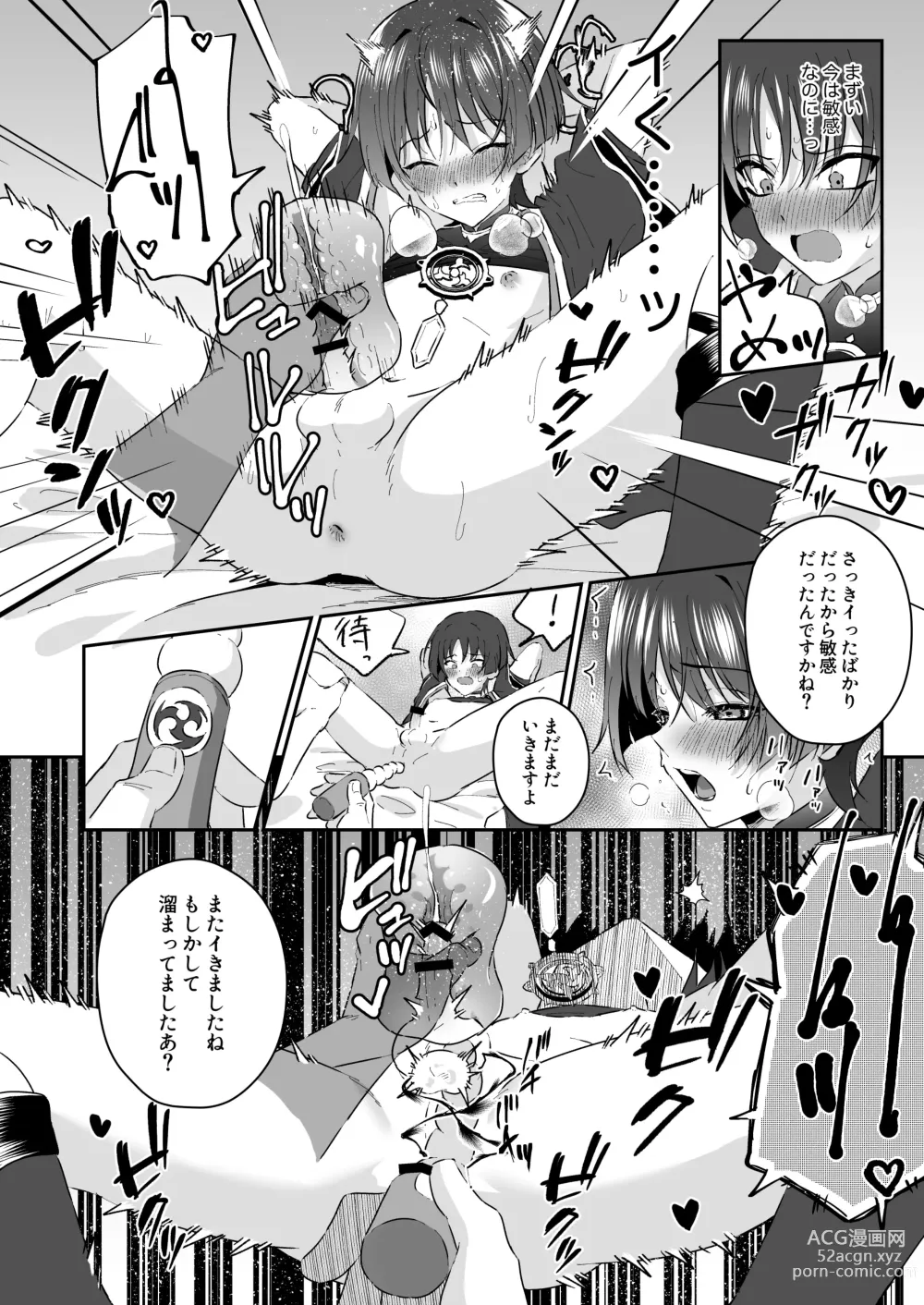 Page 21 of doujinshi Sanbing-sama ga Gomi-domo Nanka ni Makeru Wake ga Nai!