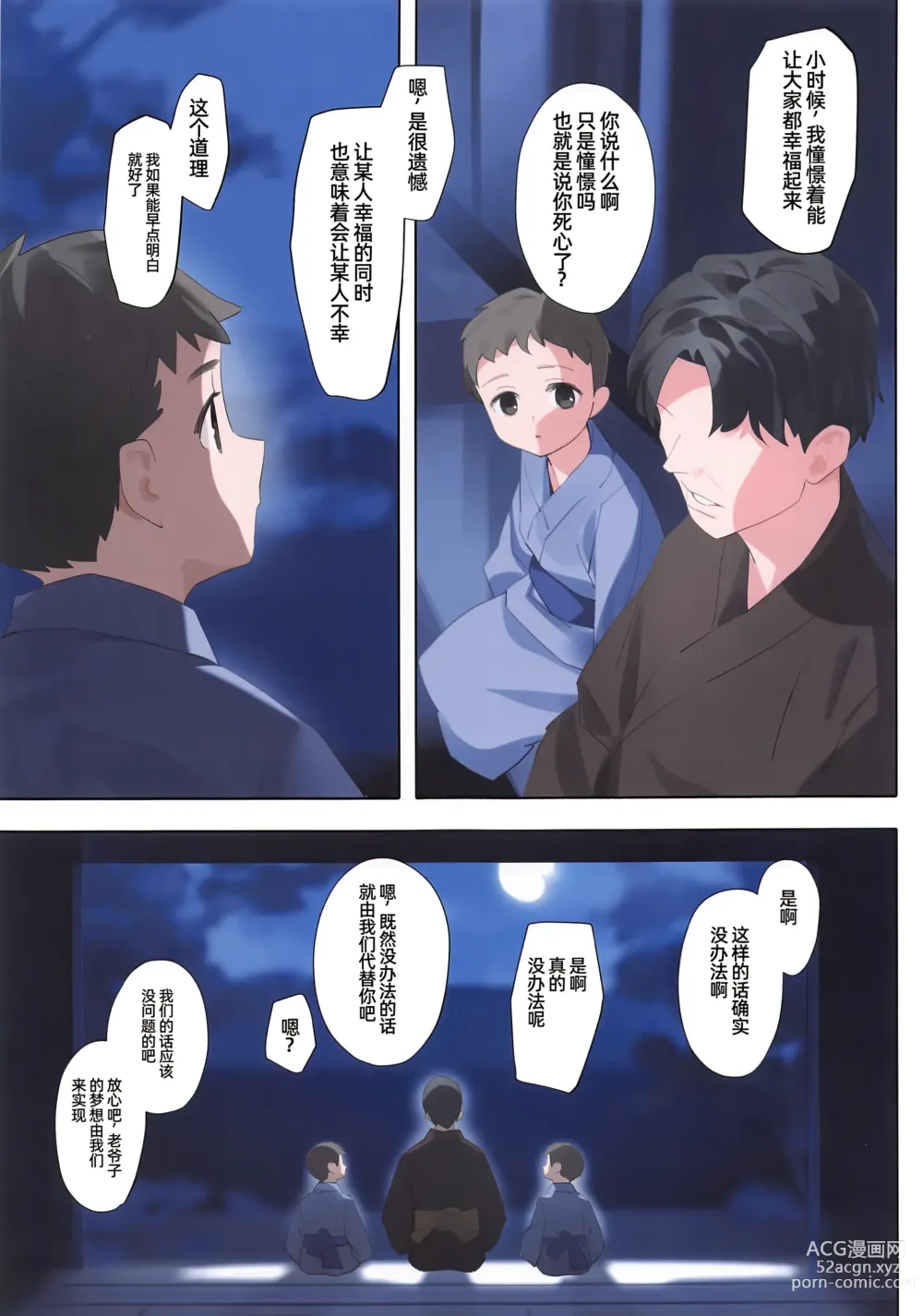 Page 2 of doujinshi Murasaki no Yume 3