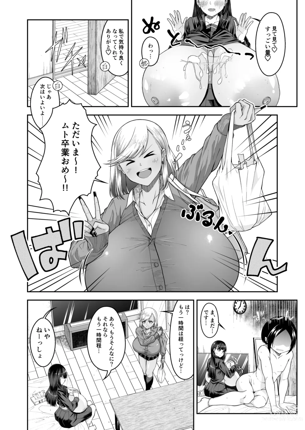 Page 19 of doujinshi Shiroi Fuwafuwa to Kuroi Muchimuchi