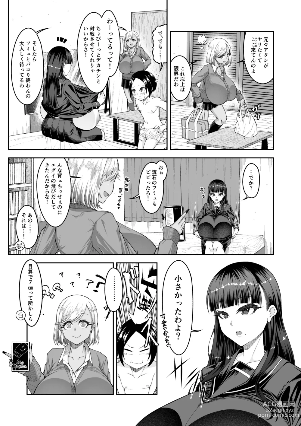 Page 20 of doujinshi Shiroi Fuwafuwa to Kuroi Muchimuchi