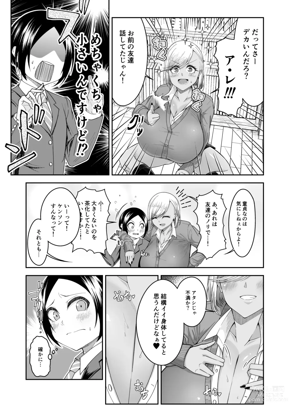 Page 4 of doujinshi Shiroi Fuwafuwa to Kuroi Muchimuchi