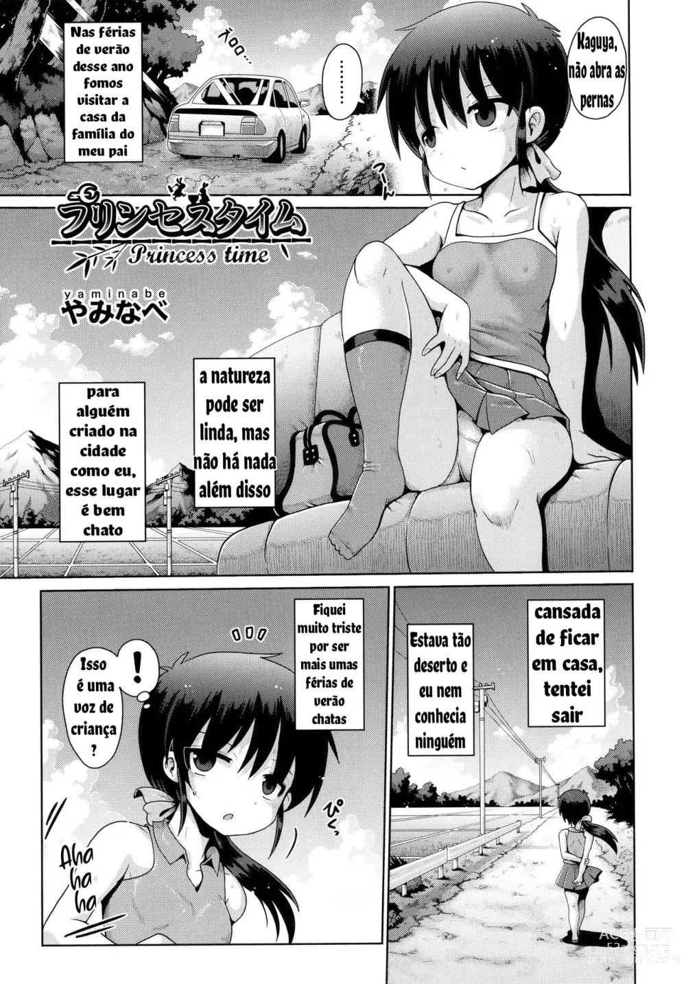 Page 1 of doujinshi Princess Time