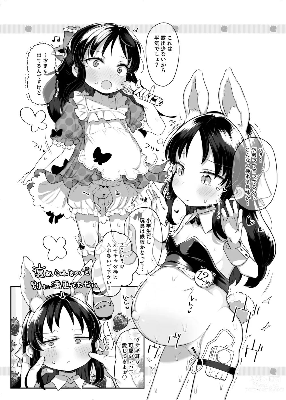 Page 13 of doujinshi Shougakusei no Omanko Daisuki da to Dekiru Mono, Nani?