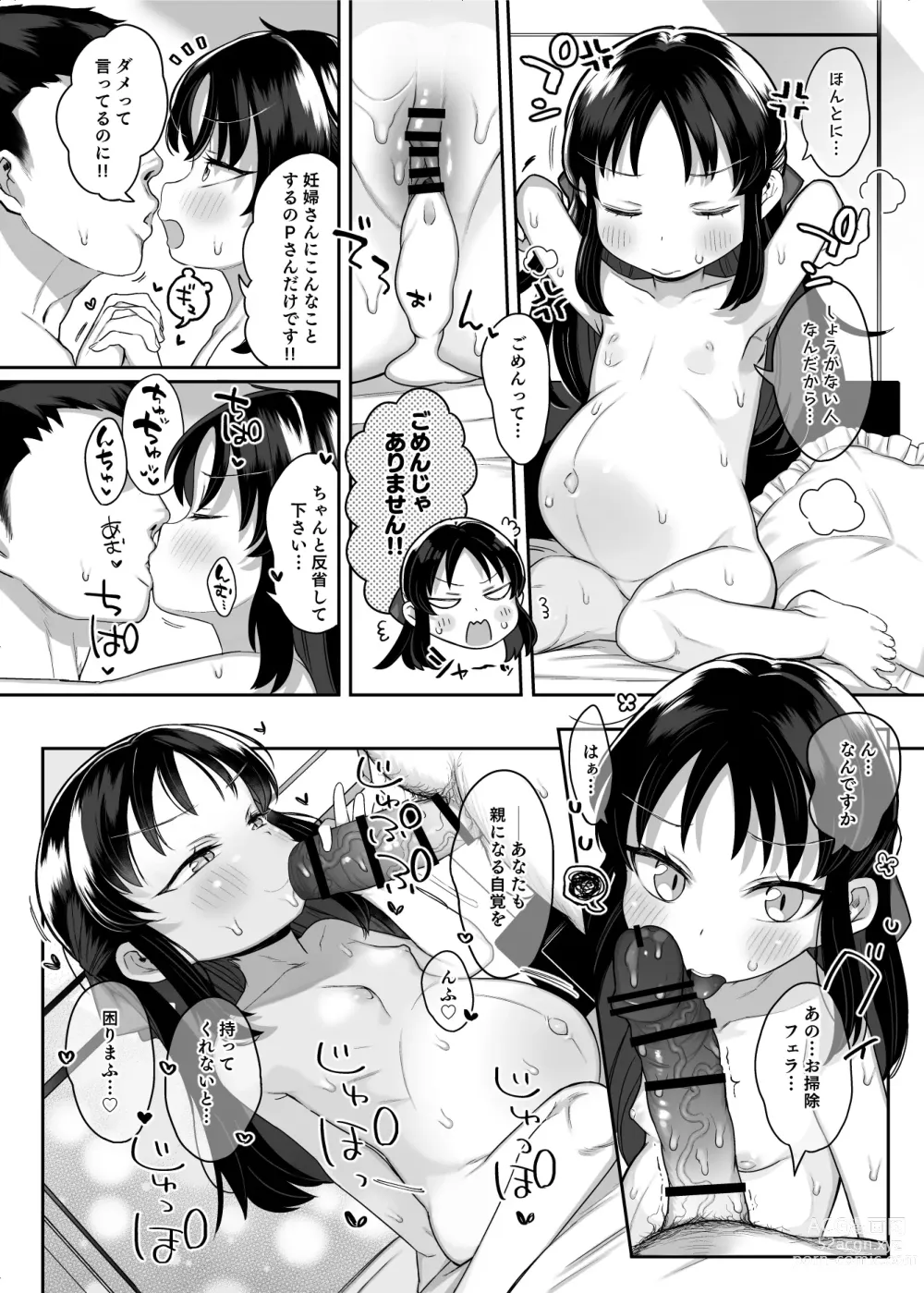 Page 23 of doujinshi Shougakusei no Omanko Daisuki da to Dekiru Mono, Nani?