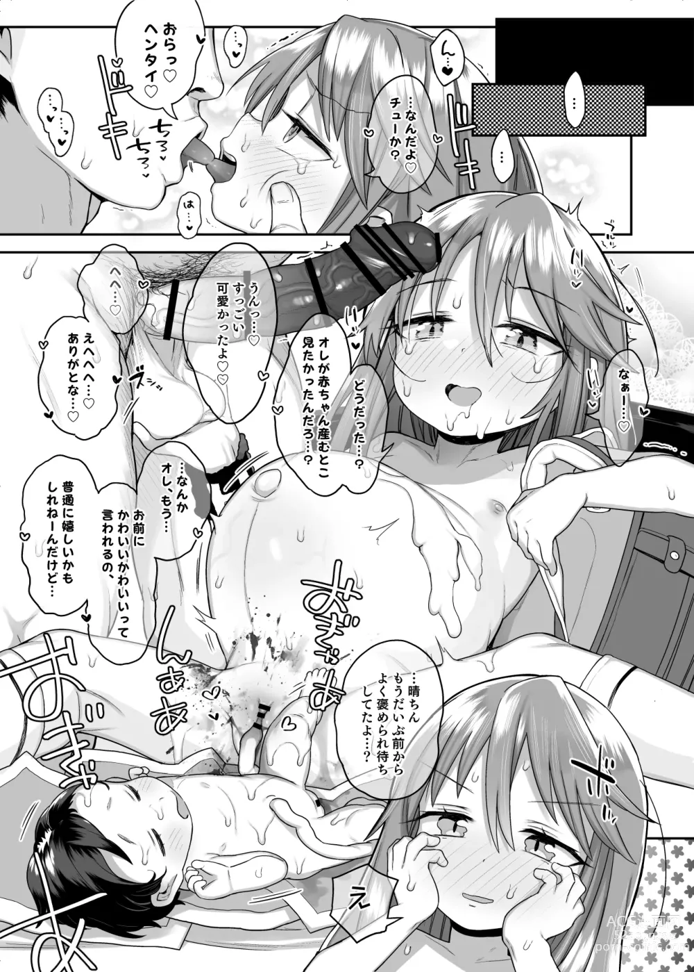 Page 52 of doujinshi Shougakusei no Omanko Daisuki da to Dekiru Mono, Nani?