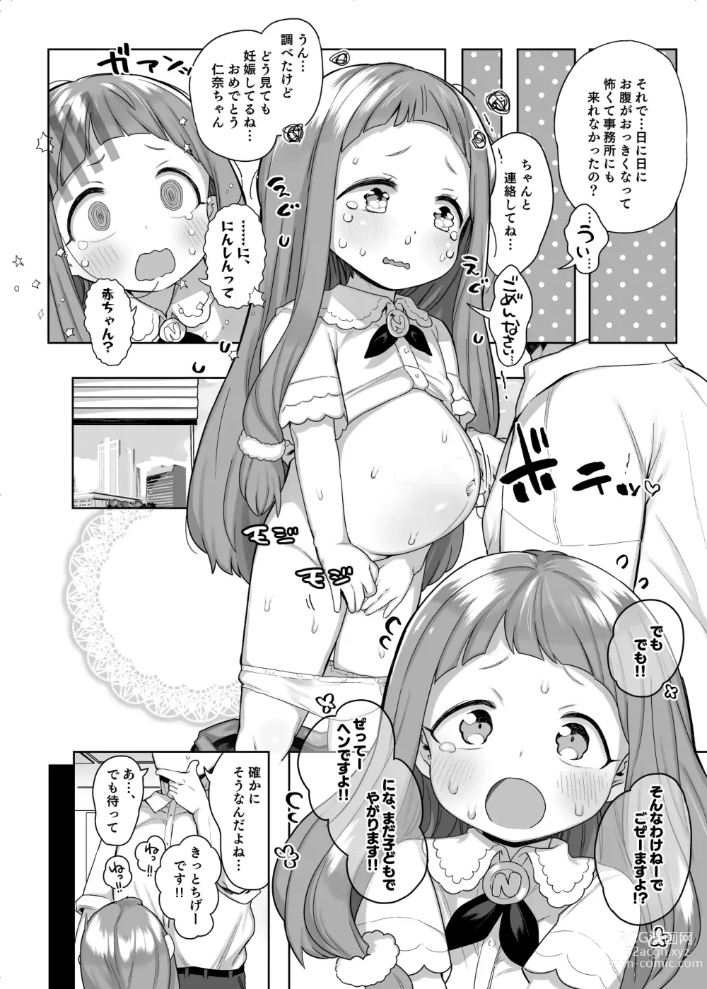 Page 53 of doujinshi Shougakusei no Omanko Daisuki da to Dekiru Mono, Nani?