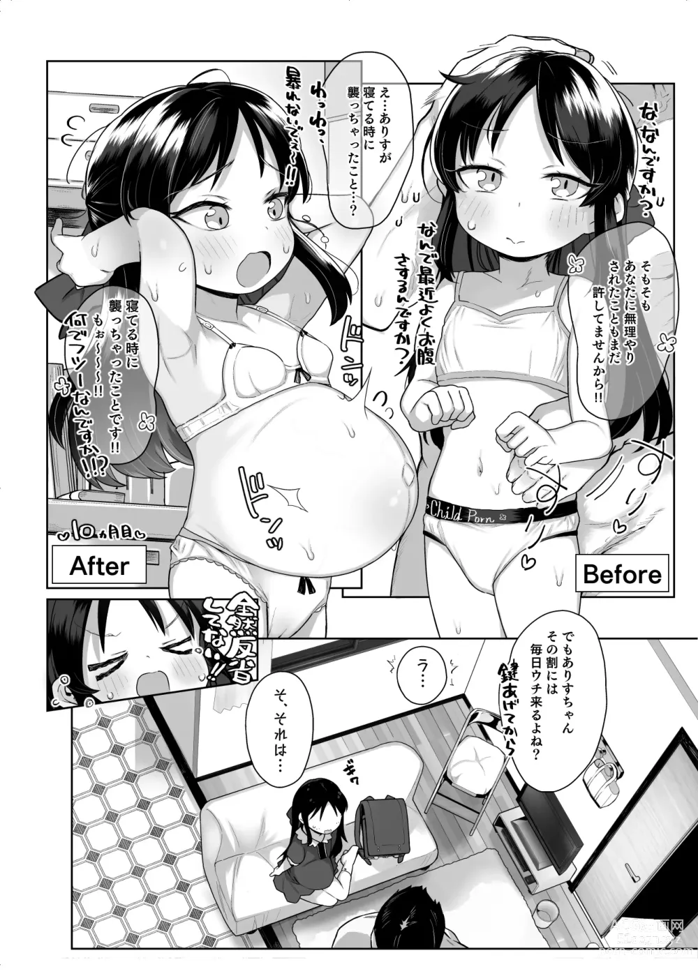 Page 7 of doujinshi Shougakusei no Omanko Daisuki da to Dekiru Mono, Nani?