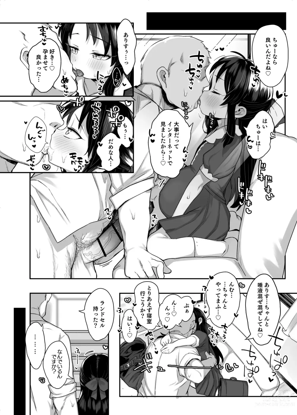 Page 9 of doujinshi Shougakusei no Omanko Daisuki da to Dekiru Mono, Nani?