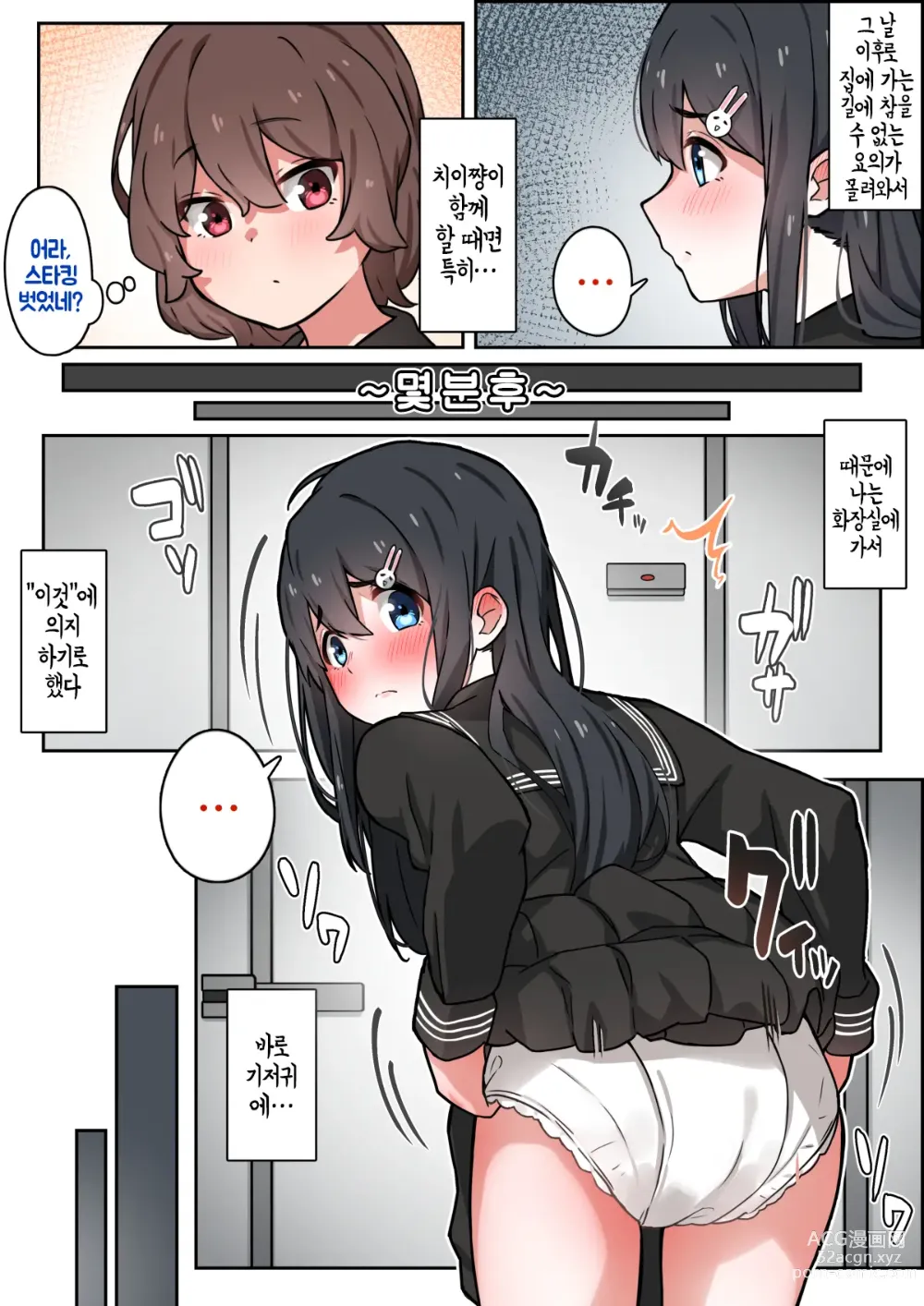 Page 21 of doujinshi 겨울철 집에 가는 길, 그 날 이후로..., 방과후 대책