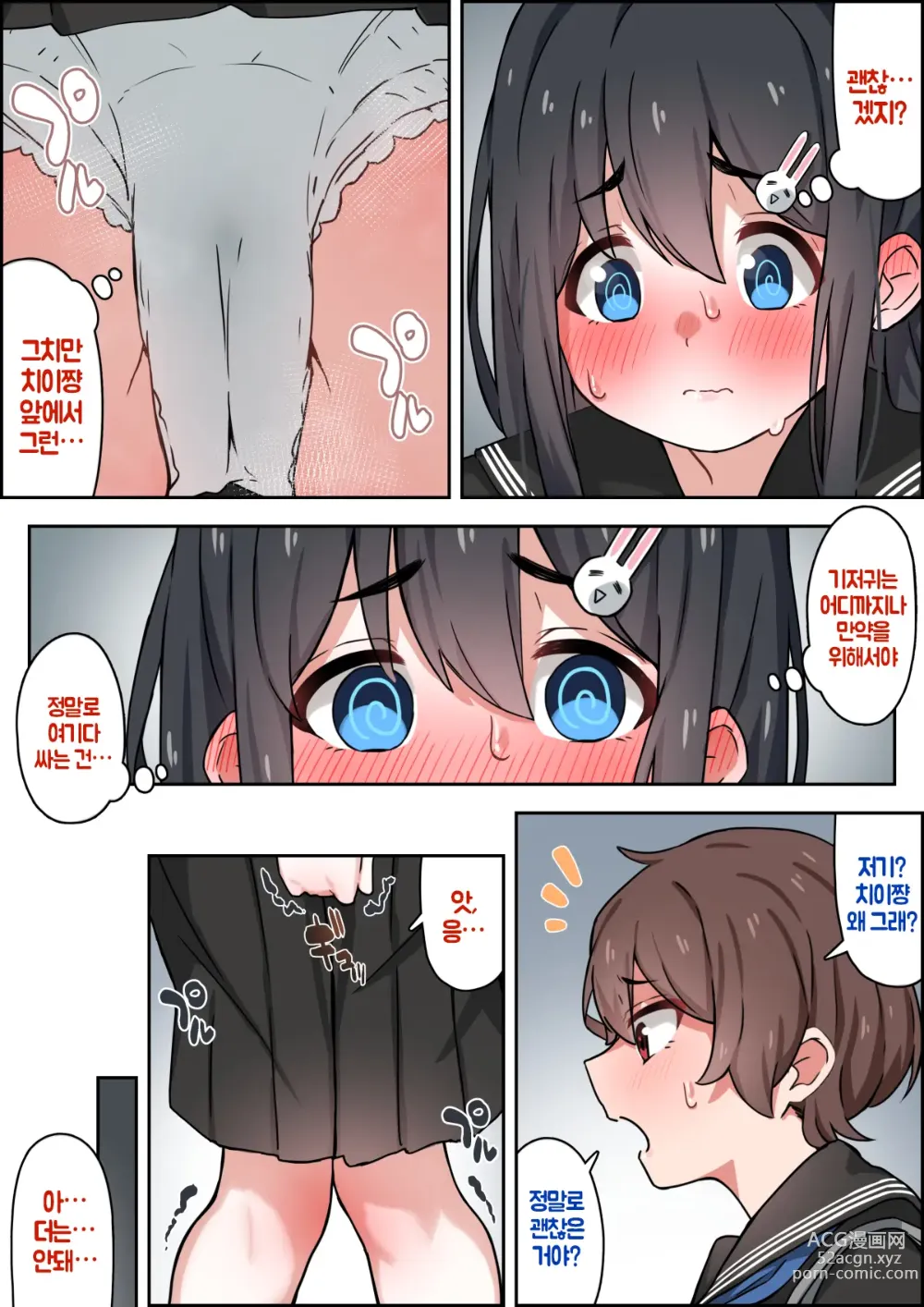 Page 23 of doujinshi 겨울철 집에 가는 길, 그 날 이후로..., 방과후 대책