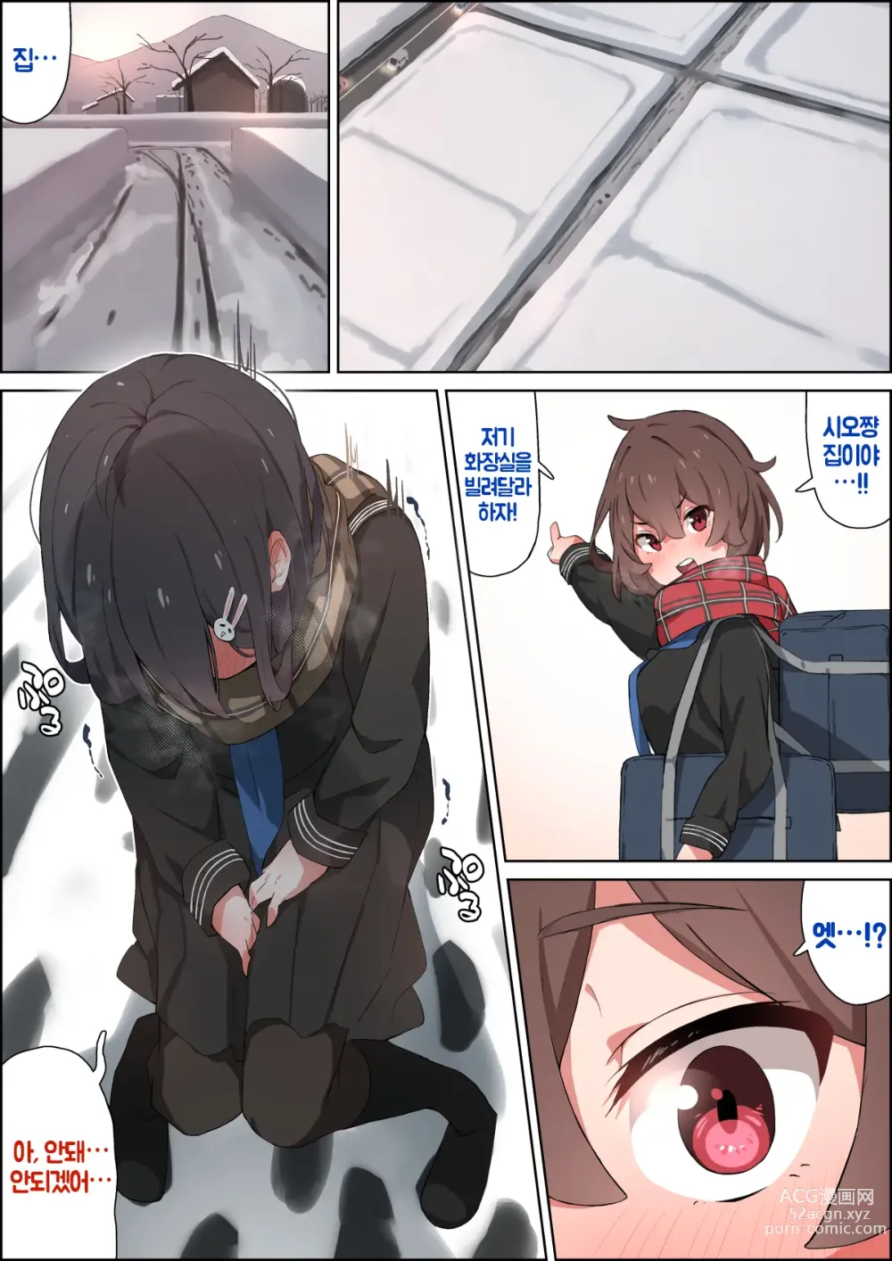 Page 6 of doujinshi 겨울철 집에 가는 길, 그 날 이후로..., 방과후 대책