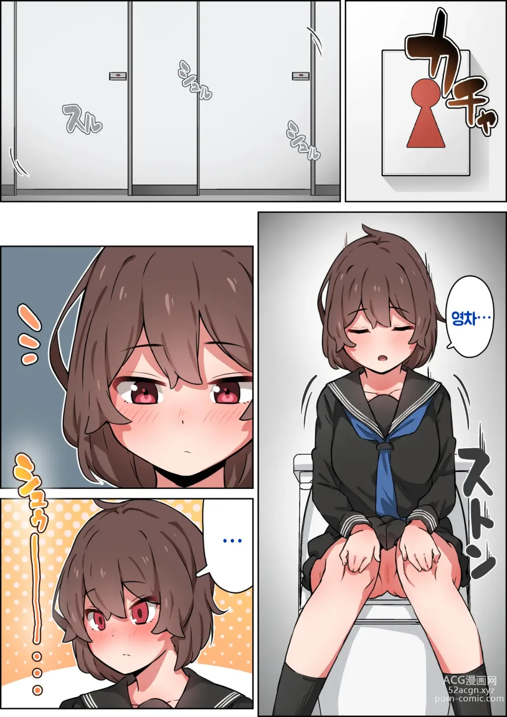 Page 10 of doujinshi 겨울철 집에 가는 길, 그 날 이후로..., 방과후 대책