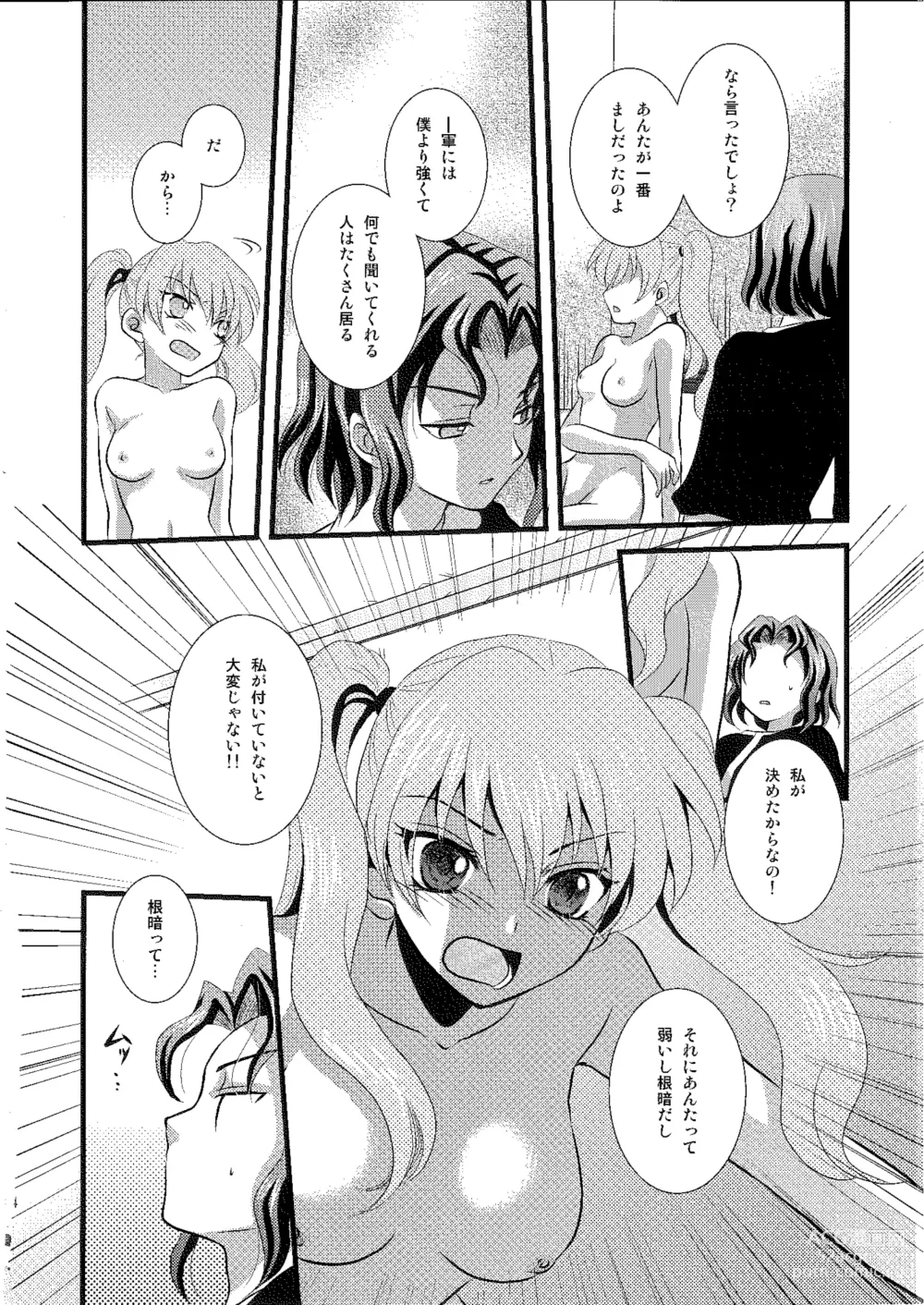 Page 11 of doujinshi Permeation